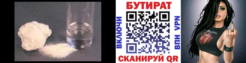 БУТИРАТ BDO 33%  Карабулак 