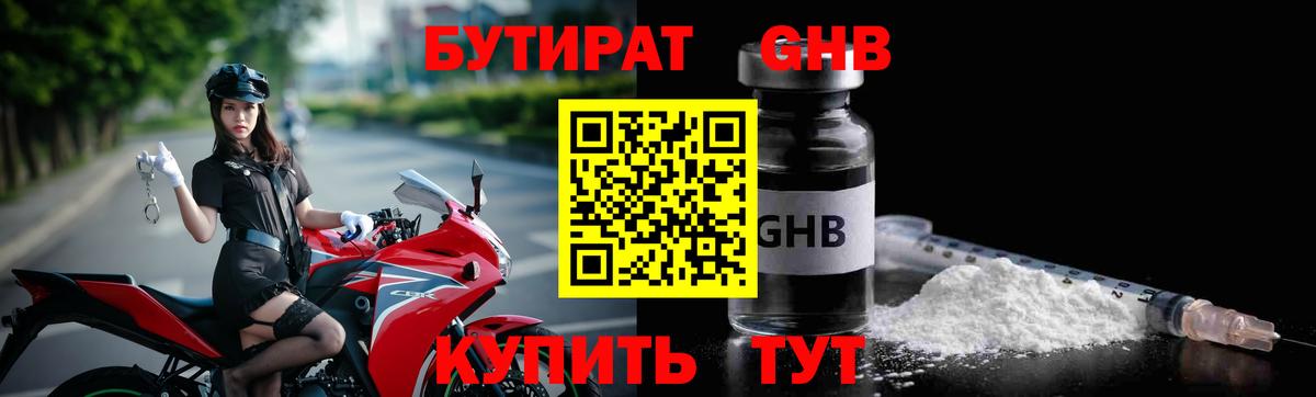 Карабулак  БУТИРАТ жидкий экстази  Вход с VPN 