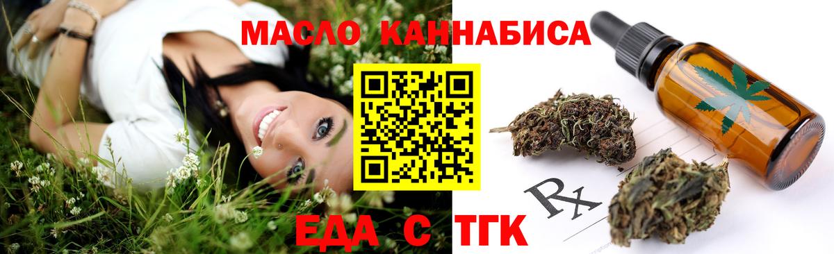 Карабулак  Cannafood марихуана  Вход с VPN 