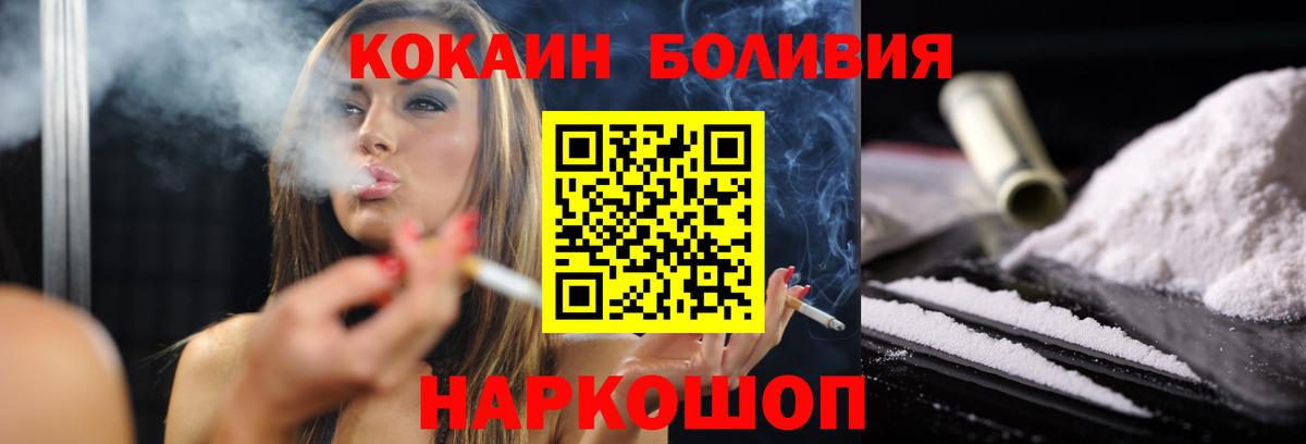 Cocaine 97%  КОКАИН FishScale  Вход с VPN  Карабулак 