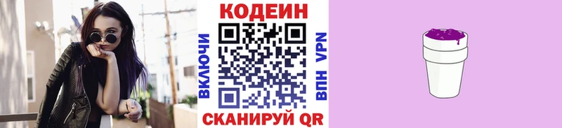 продажа наркотиков  Карабулак  Codein Purple Drank 