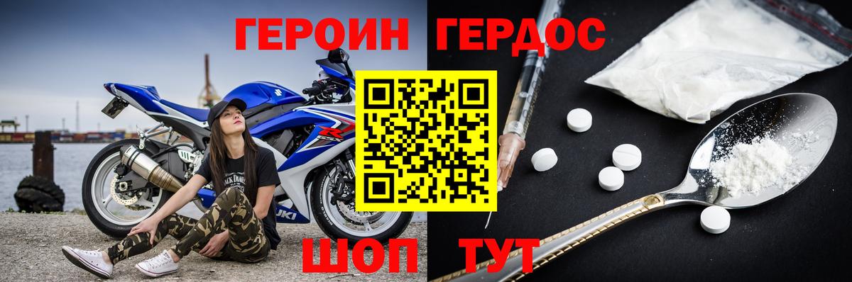 Карабулак  ГЕРОИН VHQ  Героин  Вход с VPN 