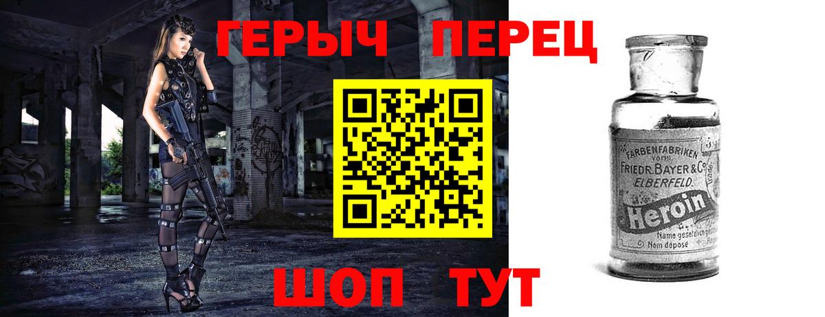 ГЕРОИН герыч Карабулак