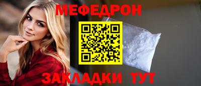 мяу мяу мука Обнинск