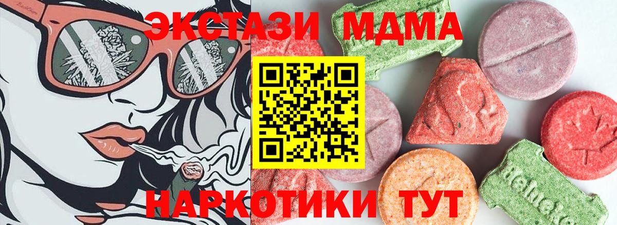 MDMA VHQ  MDMA  Карабулак  Вход с VPN  МДМА crystal 