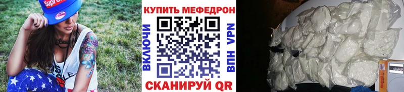 Меф мяу мяу мука Карабулак