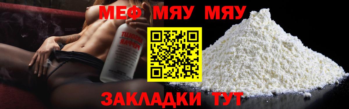 Меф мука Карабулак