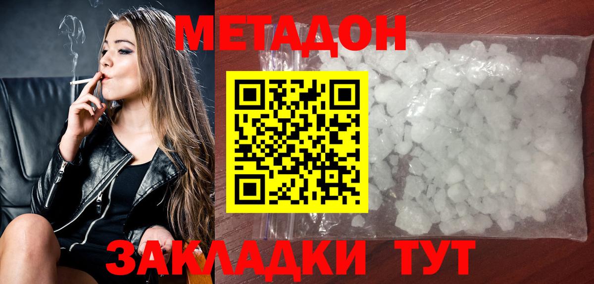 МЕТАДОН кристалл  площадка телеграм  Карабулак  Вход с VPN 