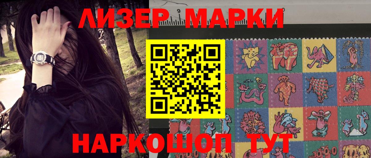 Марки NBOMe 1,5мг Карабулак