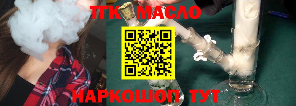 Дистиллят ТГК THC oil Карабулак